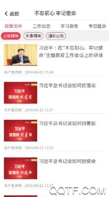 丽江主题教育最新版 丽江主题教育最新版