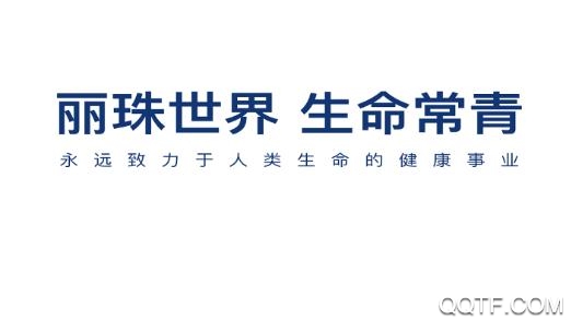 丽珠通(智慧园区)app官方版 丽珠通(智慧园区)app官方版