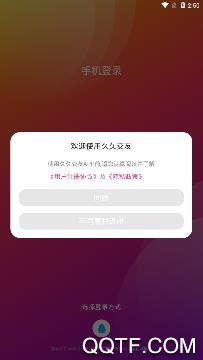 久久交友app手机版