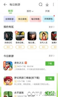 久久游戏盒app最新版