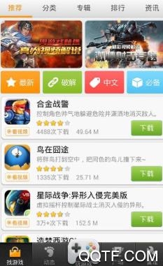 久久游戏盒app最新版