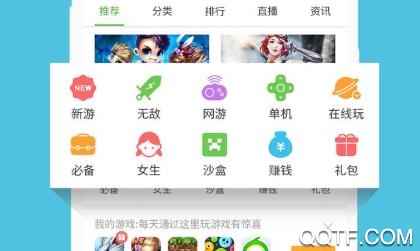 久久游戏盒app最新版