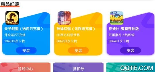 久游堂游戏盒子平台最新版