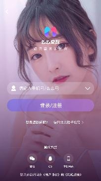 么么交友app手机版 么么交友app手机版