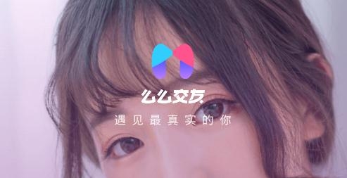 么么交友app手机版 么么交友app手机版