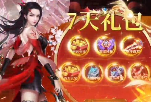 义战龙城0.1折3D修真版