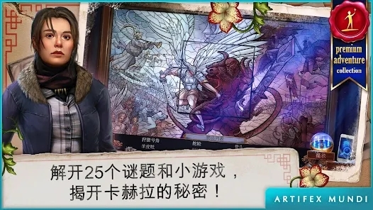 乌鸦森林之谜3卡赫拉之影完整版 乌鸦森林之谜3卡赫拉之影完整版