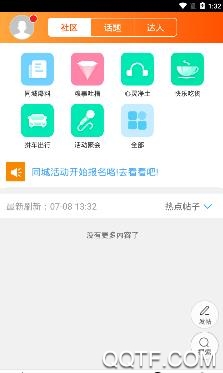 乐享富县app安卓版
