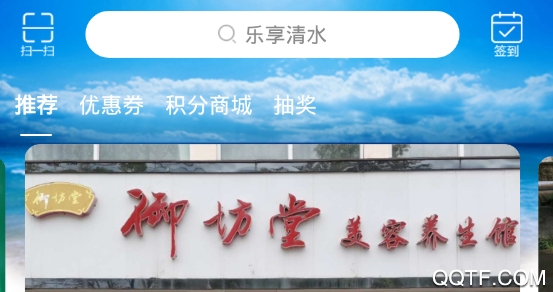 乐享清水app安卓版 乐享清水app安卓版