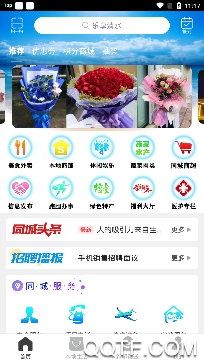 乐享清水app安卓版 乐享清水app安卓版