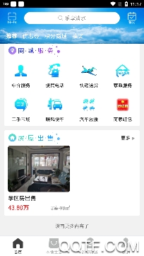 乐享清水app安卓版 乐享清水app安卓版