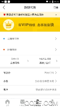 乐享清水app安卓版 乐享清水app安卓版