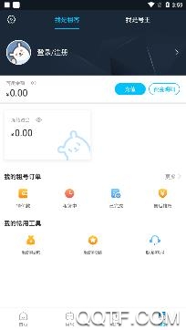 乐享租号app安卓版