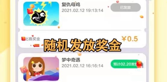 乐享竞技(PK.NOW!)app红包版