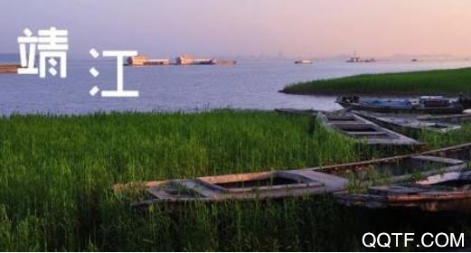 乐享靖江app苹果版