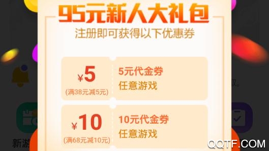 乐嗨玩游戏app安卓版