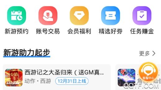乐嗨玩游戏app安卓版
