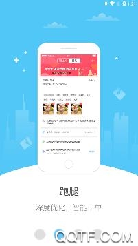 乐活建阳app官方版