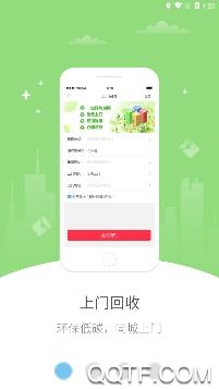 乐活建阳app官方版