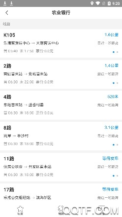 乐清公交客户端