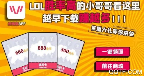 乐电竞app官方版