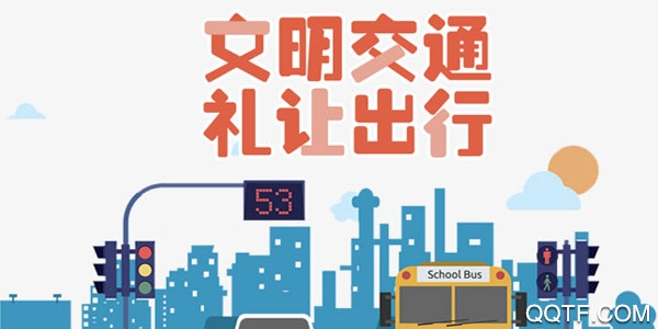 乐途智行手机版