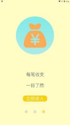 乐途记账本app手机版 乐途记账本app手机版