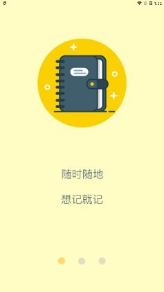 乐途记账本app手机版 乐途记账本app手机版