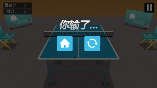 乒乓大师官方版