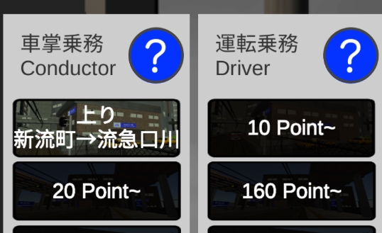 乘务员模拟器2手机版