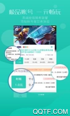 九九租号app官方版