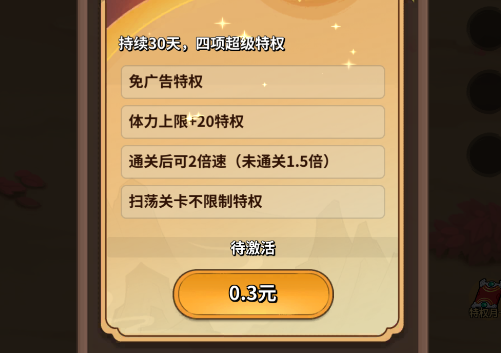 九伐中原内置0.1版