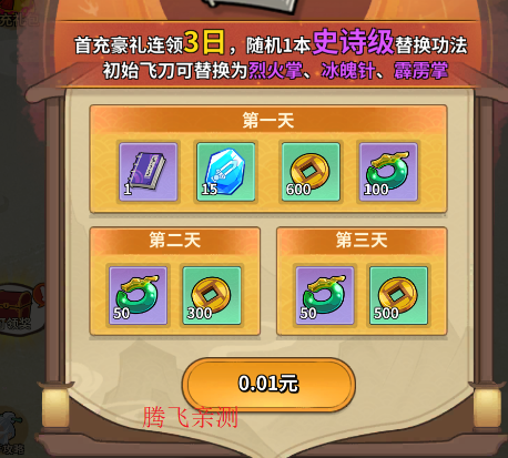 九伐中原内置0.1版