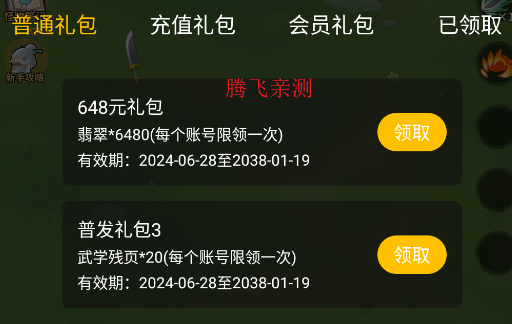 九伐中原内置0.1版