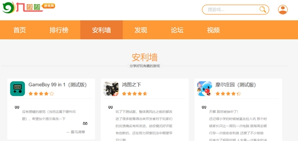 九啦啦游戏盒子app安卓版 九啦啦游戏盒子app安卓版