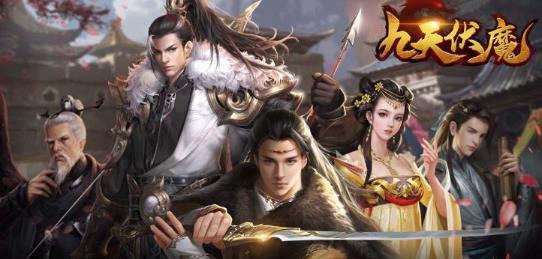 九天伏魔送神将姬野版