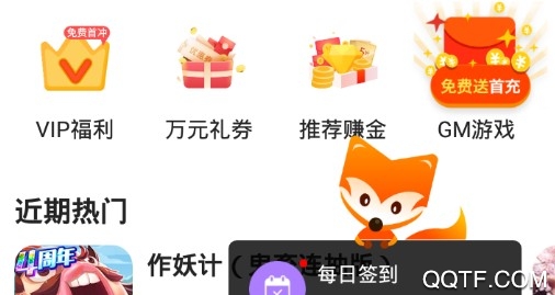 九妖游戏平台星耀版