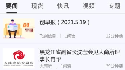 九州财讯通app最新版
