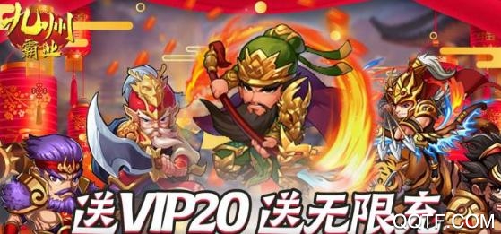 九州霸业送充无限充版 九州霸业送充无限充版