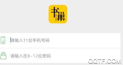 书巢阅读app最新版