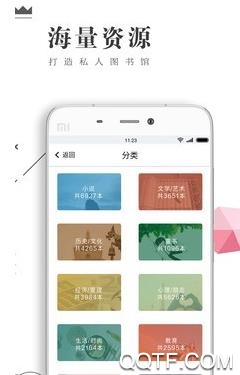 书巢阅读app最新版