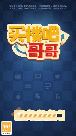 买楼吧哥哥游戏最新版