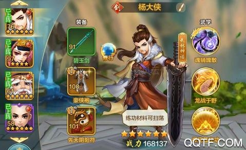 乱世江湖天天送充值版 乱世江湖天天送充值版
