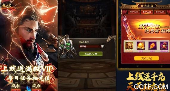 乱世送千无限抽版