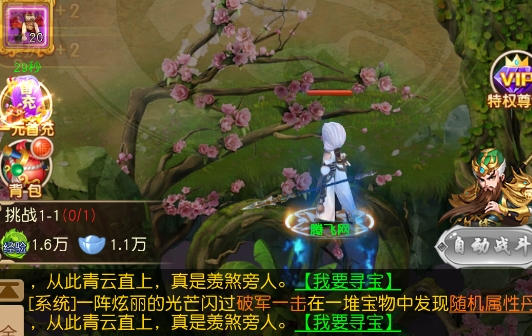 乱弹三国志0.1折