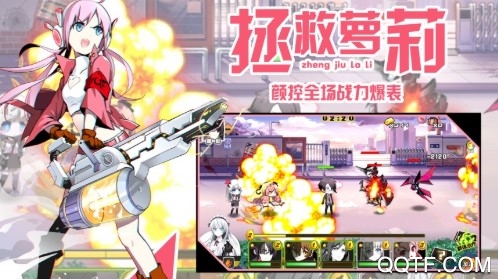 乱斗二次元单机版