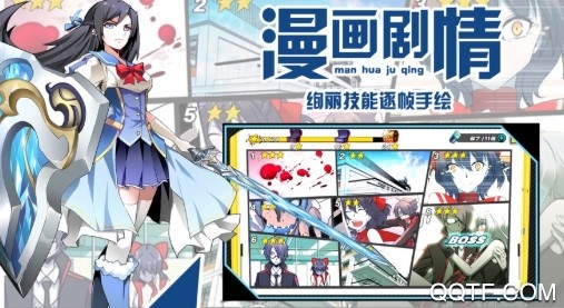 乱斗二次元单机版