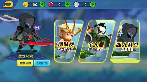 乱斗小英雄手游 乱斗小英雄手游