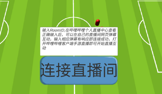 乱踢足球游戏官方版