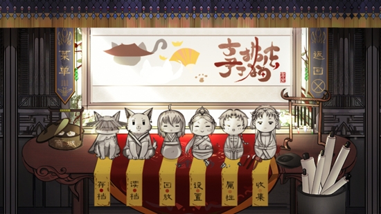 事了拂猫去［清软］全线完结破解版
